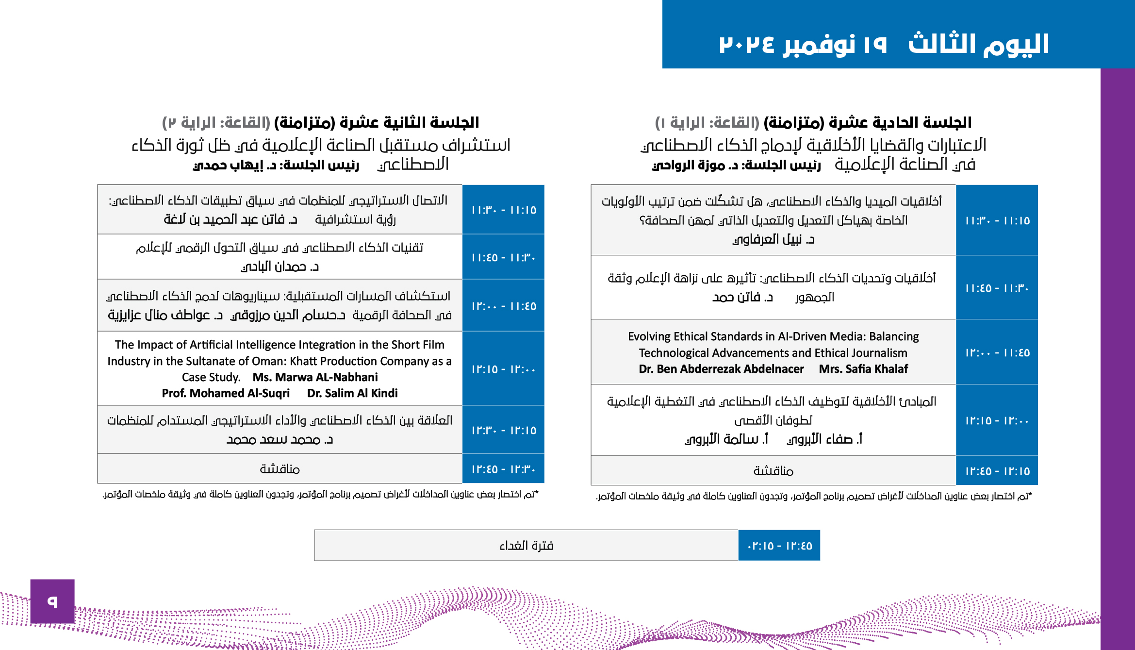 9 arabic